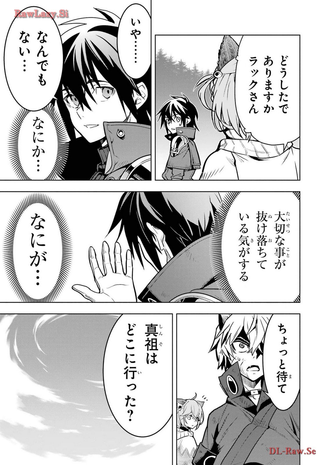 ここは俺に任せて先に行けと言ってから10年がたったら伝説になっていた。 第43話 - Page 60