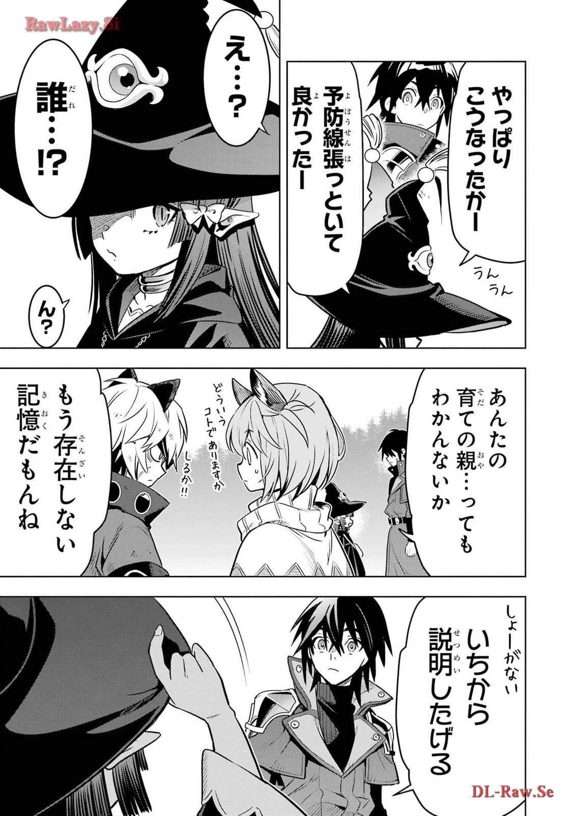 ここは俺に任せて先に行けと言ってから10年がたったら伝説になっていた。 第43話 - Page 62