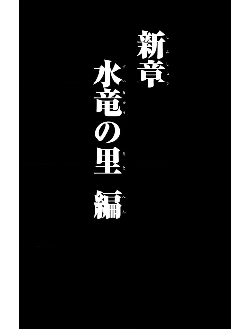 ここは俺に任せて先に行けと言ってから10年がたったら伝説になっていた。 - 第34.4話 - Page 11