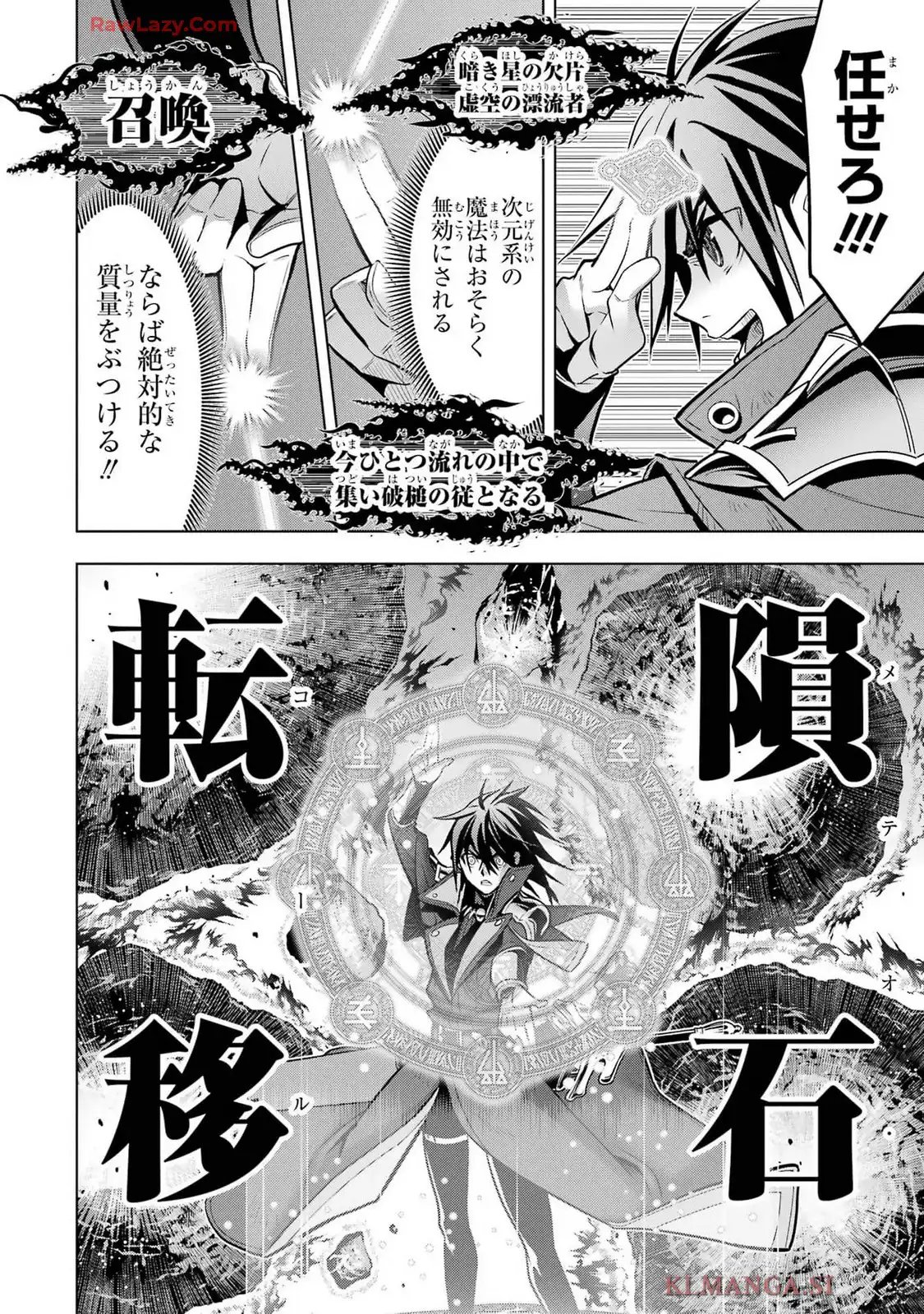 ここは俺に任せて先に行けと言ってから10年がたったら伝説になっていた。 第46話 - Page 36