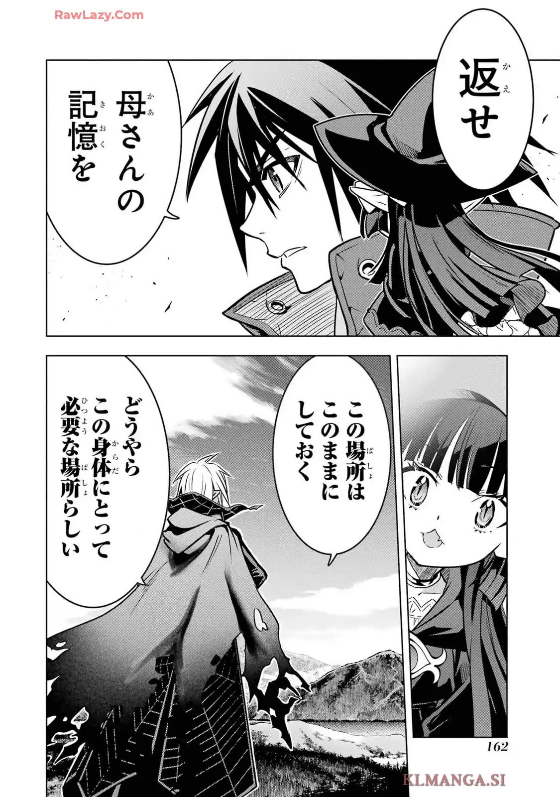 ここは俺に任せて先に行けと言ってから10年がたったら伝説になっていた。 第46話 - Page 42