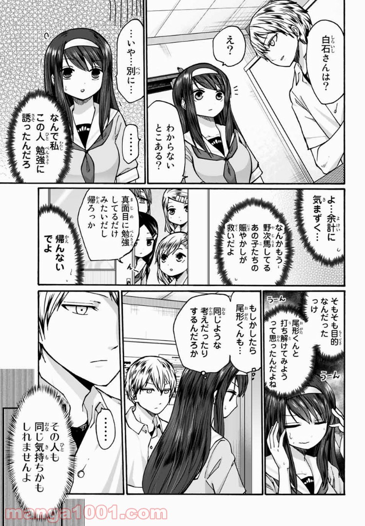 おやすみ睡魔と夜ふかしJK 第15話 - Page 4