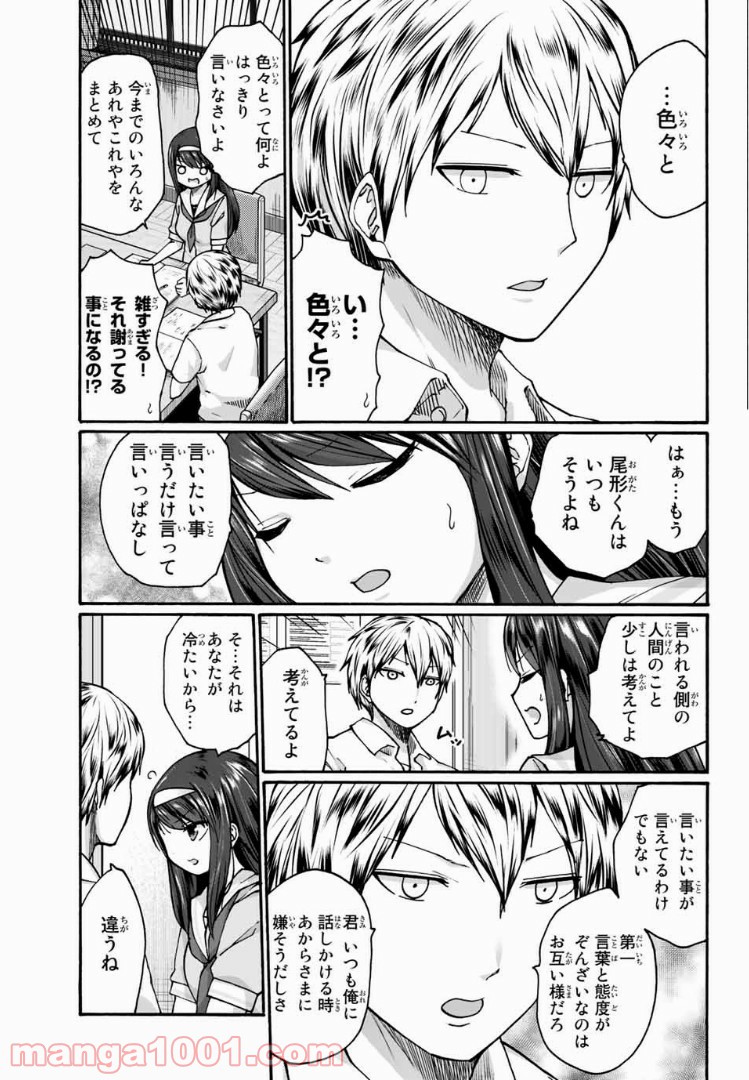 おやすみ睡魔と夜ふかしJK 第15話 - Page 6