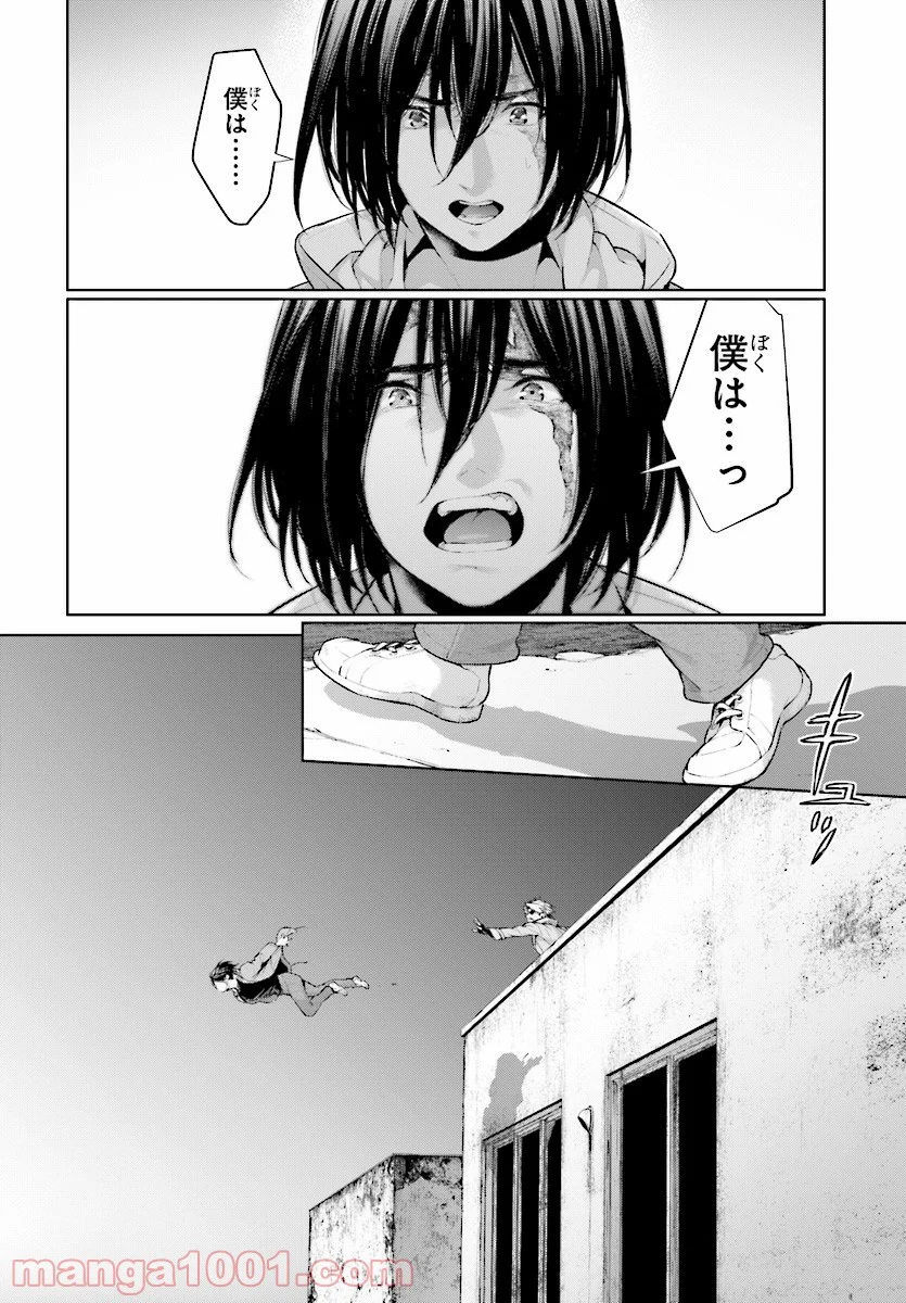 死もまた死するものなれば 第1話 - Page 4