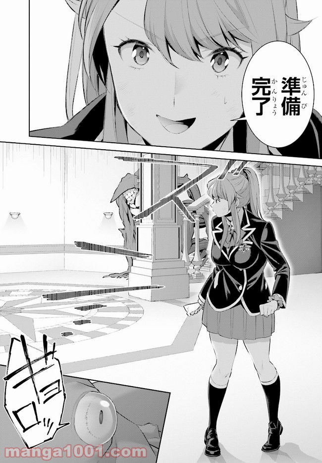 死もまた死するものなれば 第5話 - Page 11