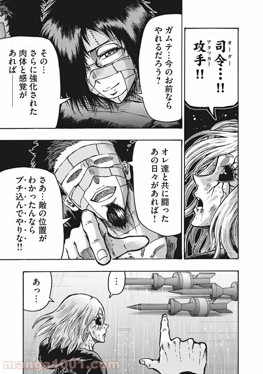 忍者と極道 第73話 - Page 5