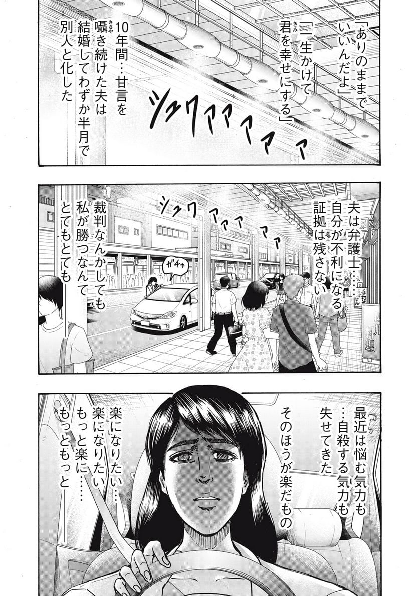 忍者と極道 第89話 - Page 2