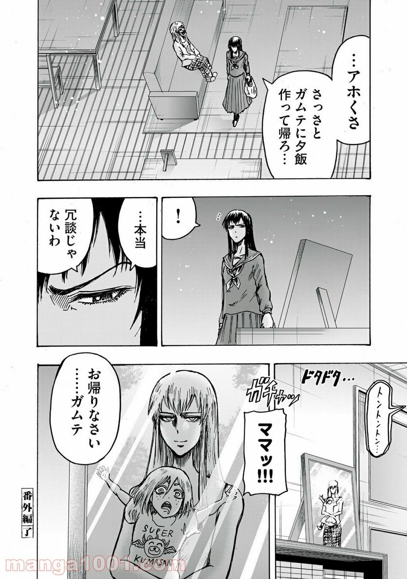 忍者と極道 第50.5話 - Page 6