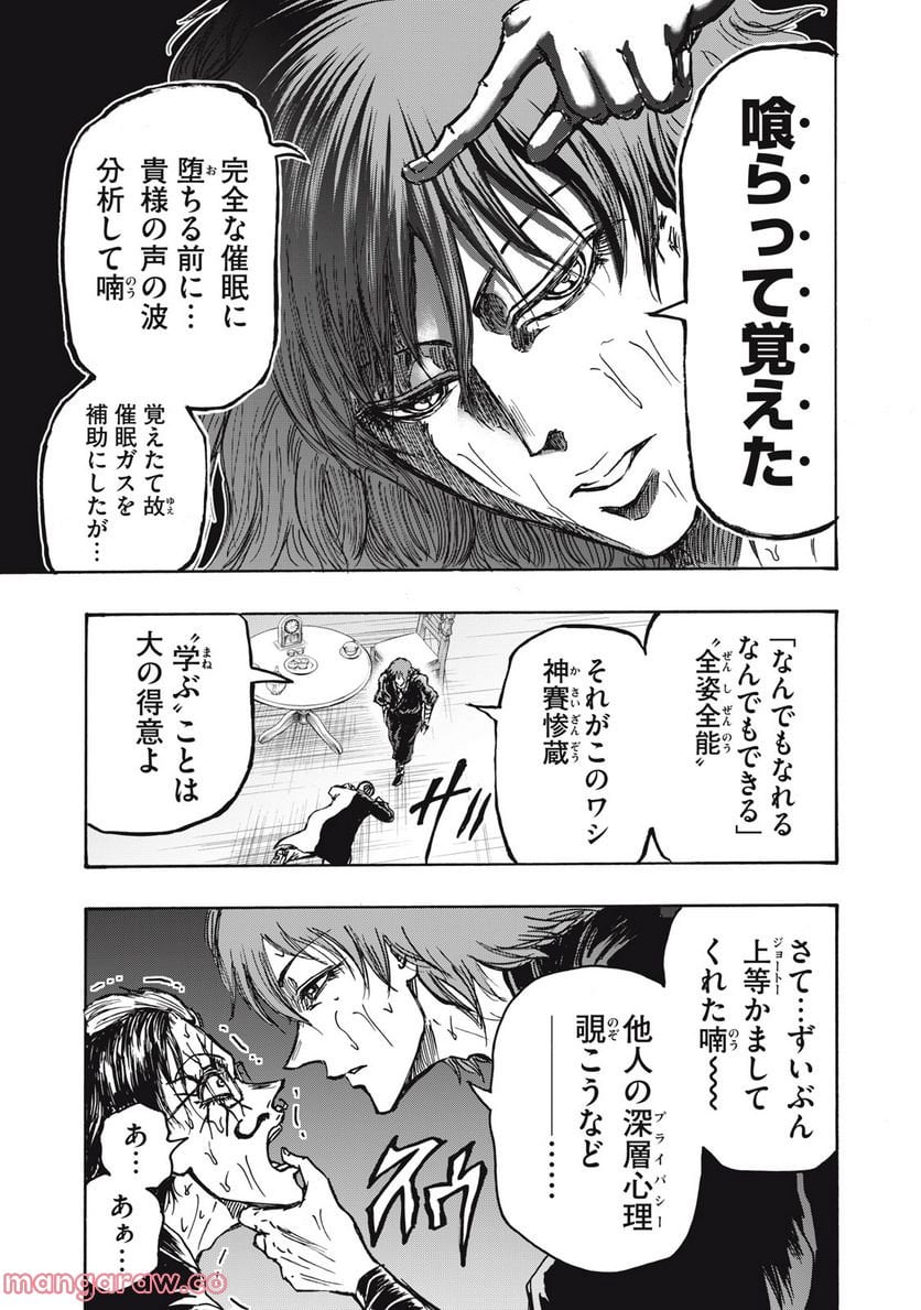 忍者と極道 第96話 - Page 5