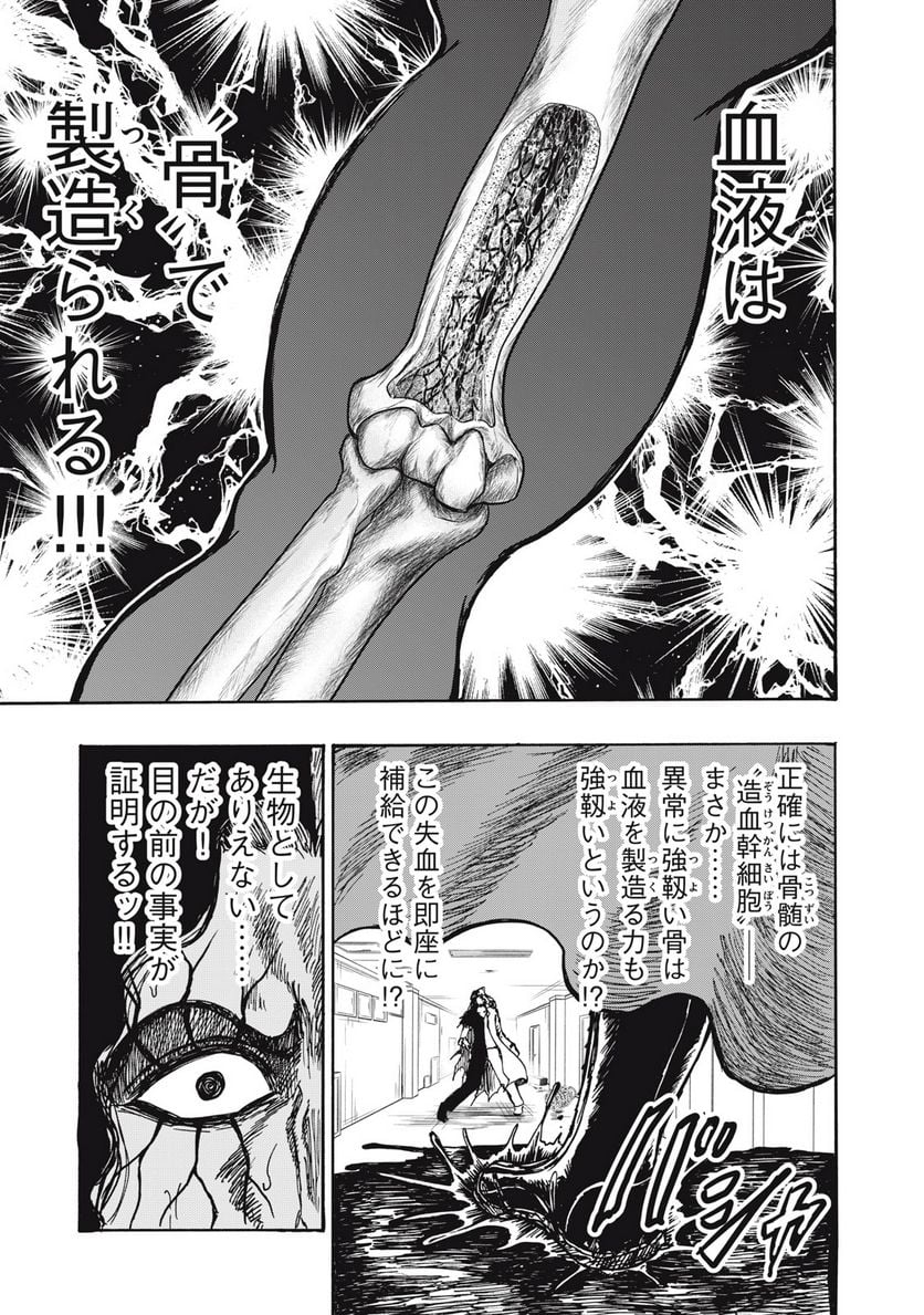 忍者と極道 第101話 - Page 11