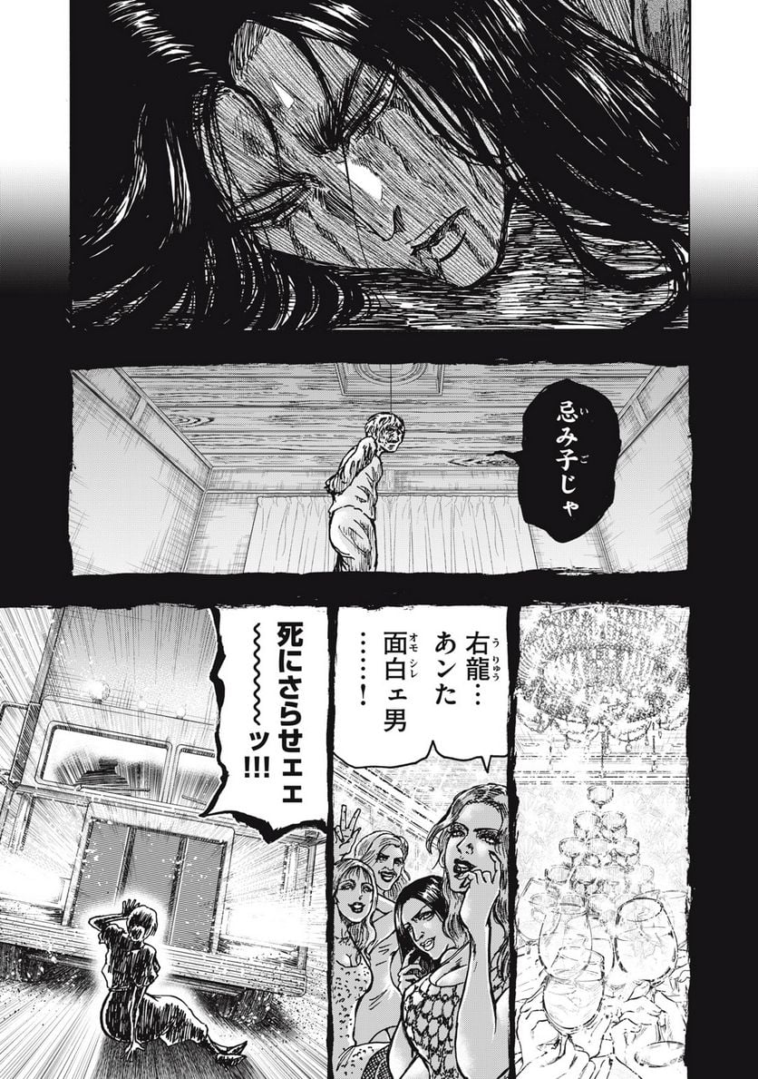 忍者と極道 第101話 - Page 3