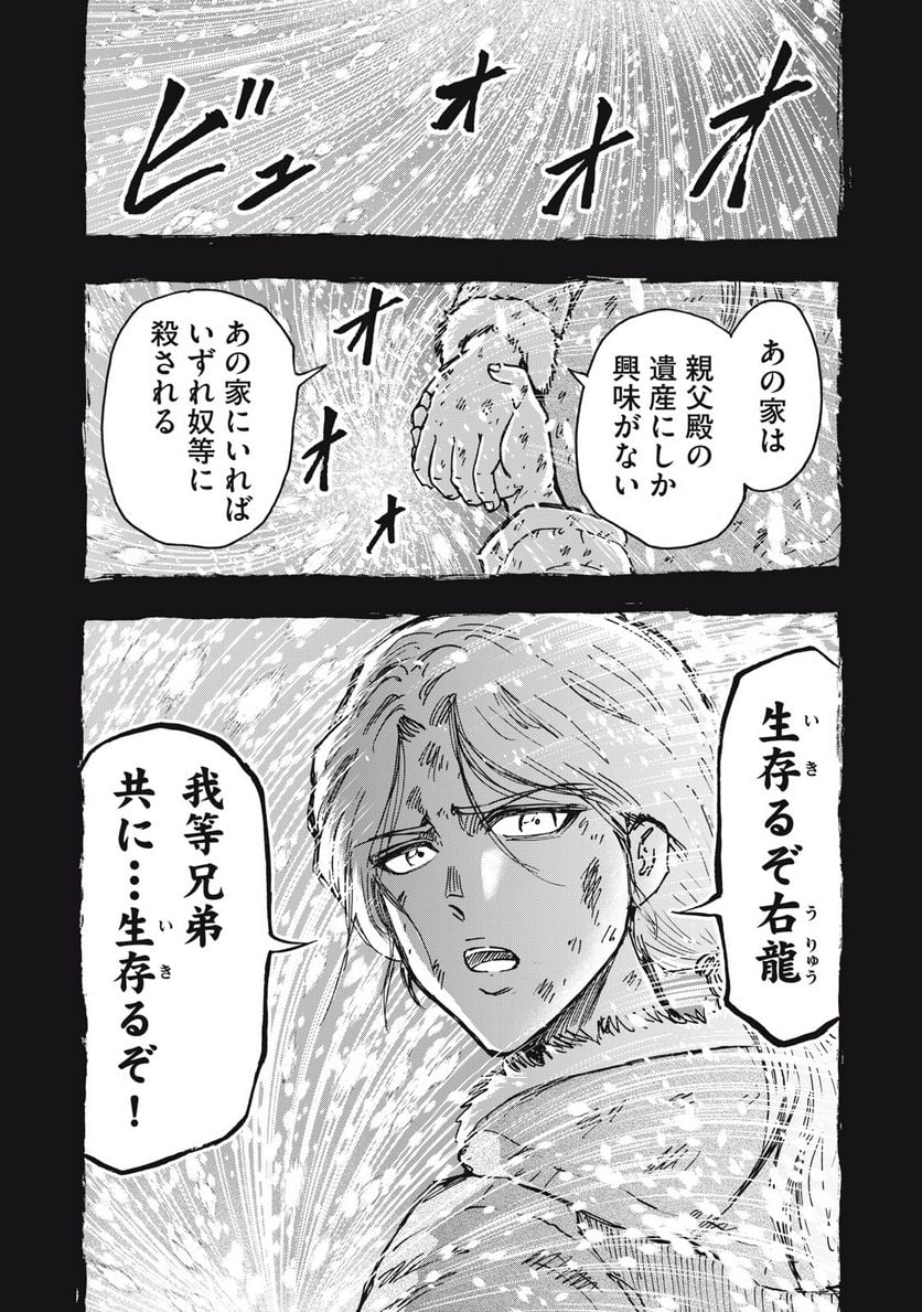 忍者と極道 第101話 - Page 5