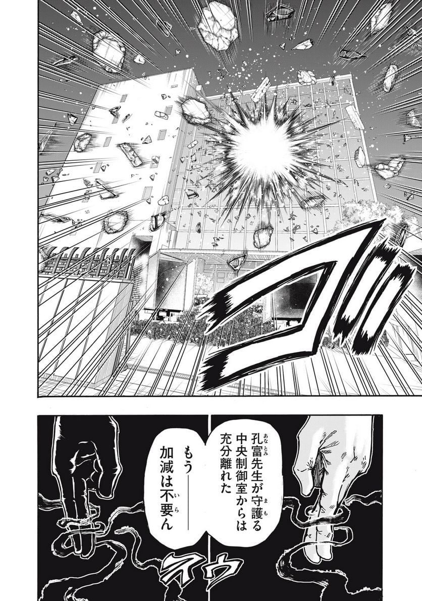 忍者と極道 第104話 - Page 6