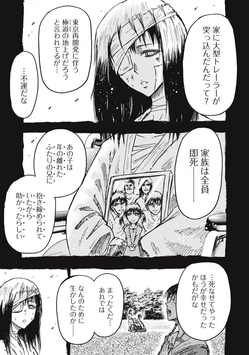 忍者と極道 第91話 - Page 7