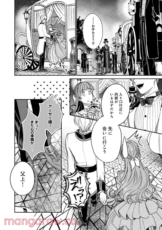 何故か次期公爵様に溺愛されて囚われています＠ＣＯＭＩＣ 第2話 - Page 12