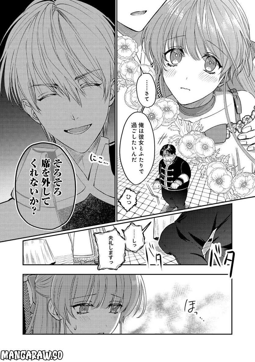 何故か次期公爵様に溺愛されて囚われています＠ＣＯＭＩＣ 第7話 - Page 12