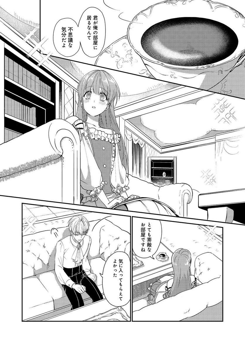 何故か次期公爵様に溺愛されて囚われています＠ＣＯＭＩＣ 第10話 - Page 12