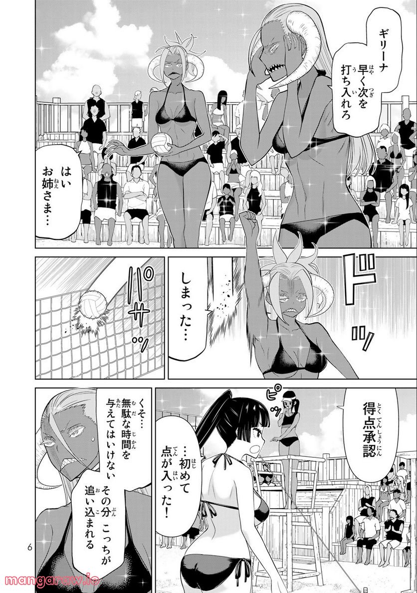 時間停止勇者―余命３日の設定じゃ世界を救うには短すぎる― 第30.1話 - Page 4