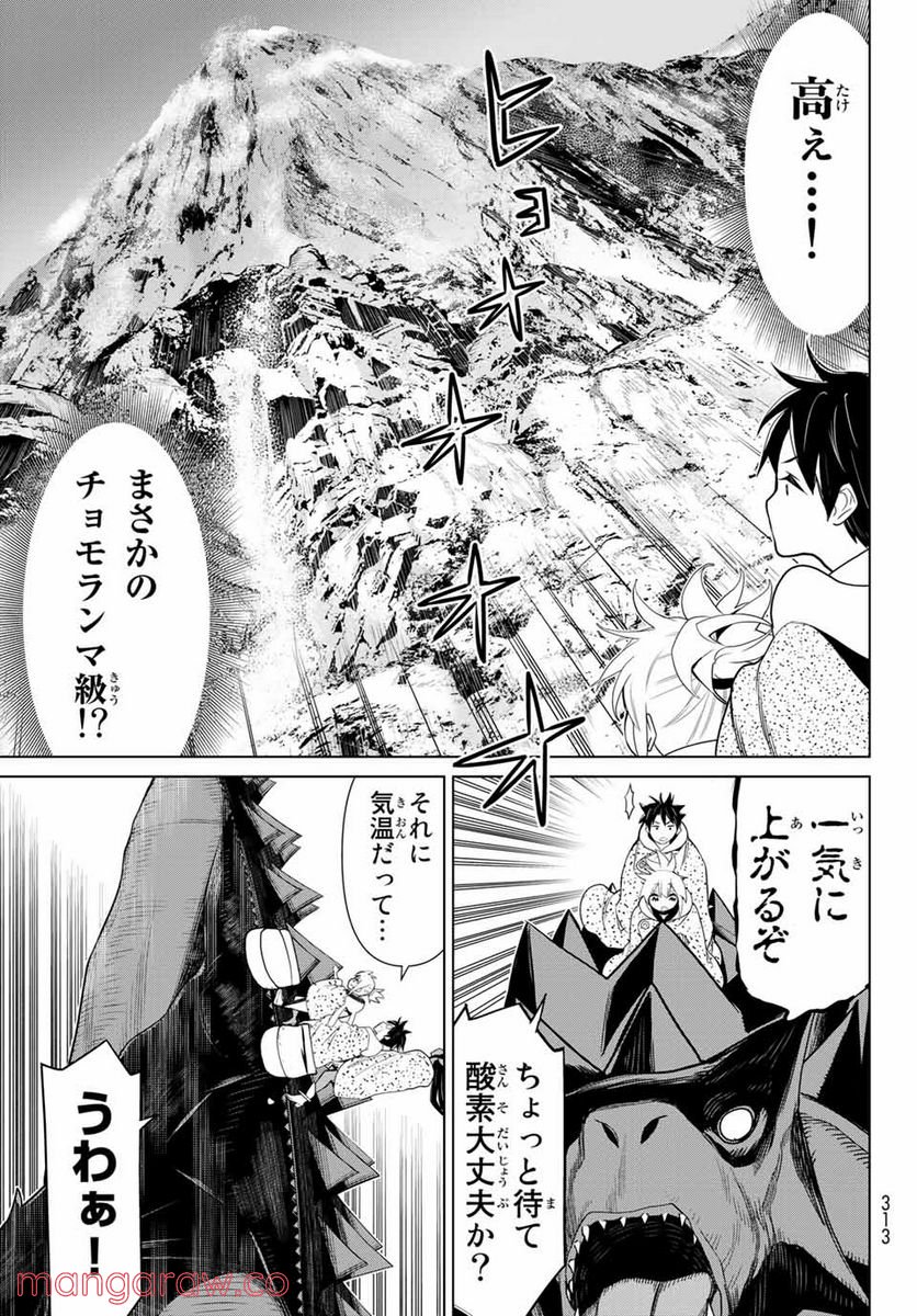 時間停止勇者―余命３日の設定じゃ世界を救うには短すぎる― 第14.1話 - Page 22