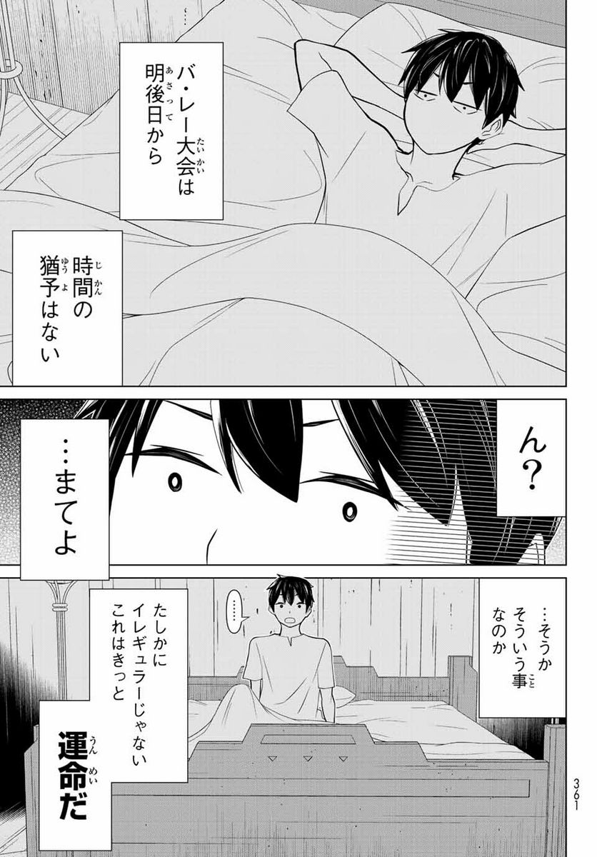 時間停止勇者―余命３日の設定じゃ世界を救うには短すぎる― 第27.1話 - Page 19