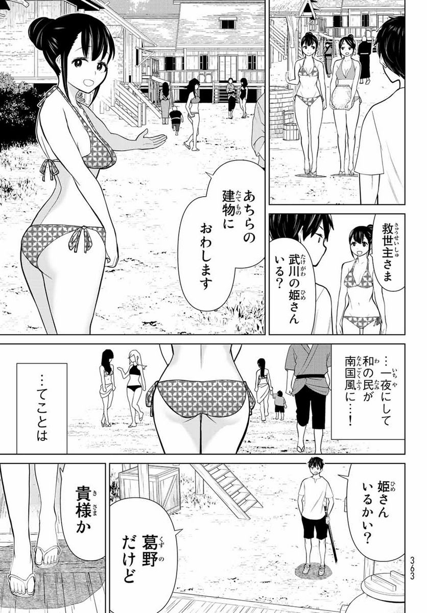 時間停止勇者―余命３日の設定じゃ世界を救うには短すぎる― 第27.1話 - Page 21