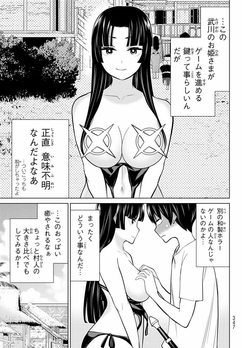 時間停止勇者―余命３日の設定じゃ世界を救うには短すぎる― 第27.1話 - Page 5