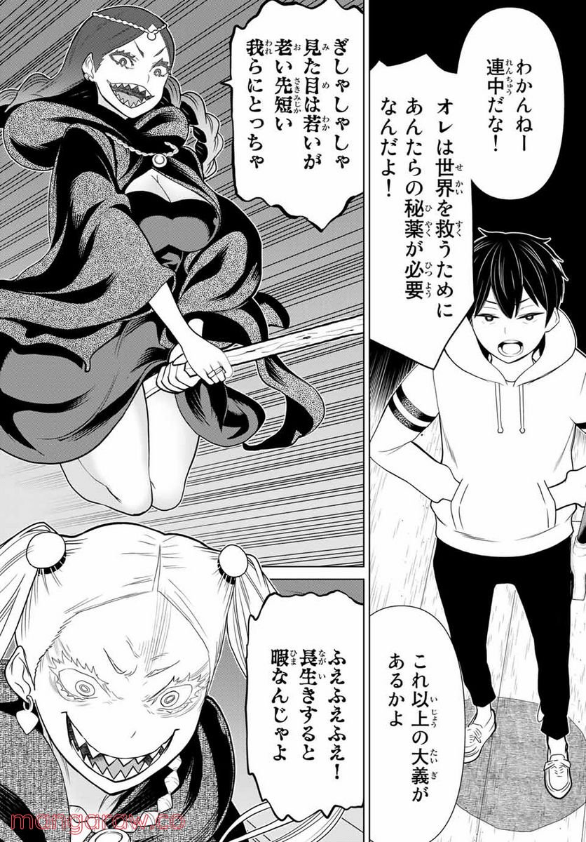 時間停止勇者―余命３日の設定じゃ世界を救うには短すぎる― 第16.1話 - Page 16