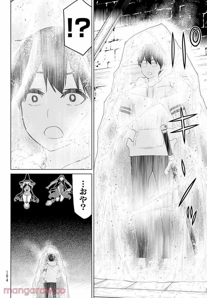 時間停止勇者―余命３日の設定じゃ世界を救うには短すぎる― 第16.1話 - Page 18