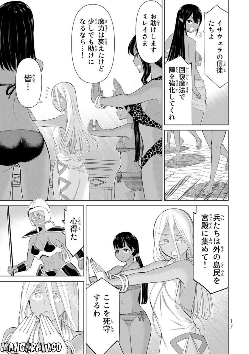 時間停止勇者―余命３日の設定じゃ世界を救うには短すぎる― 第33話 - Page 15