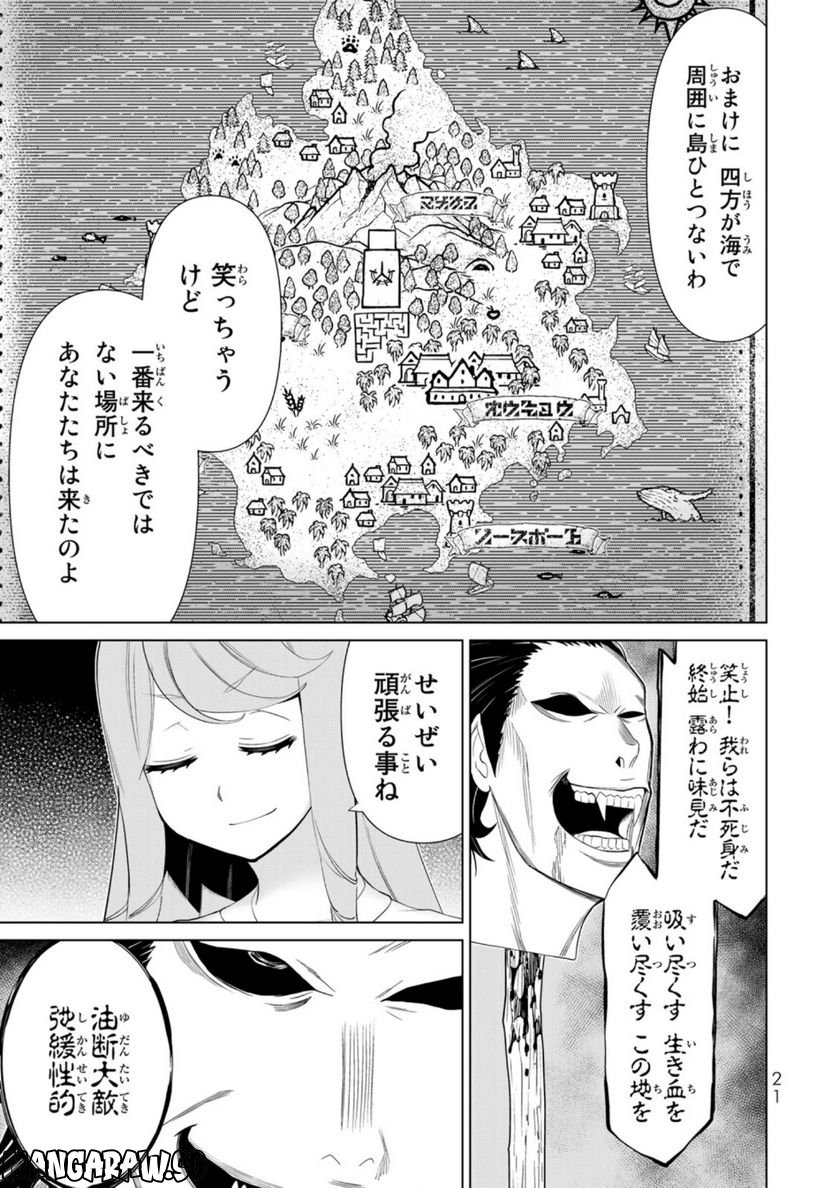 時間停止勇者―余命３日の設定じゃ世界を救うには短すぎる― 第33話 - Page 19