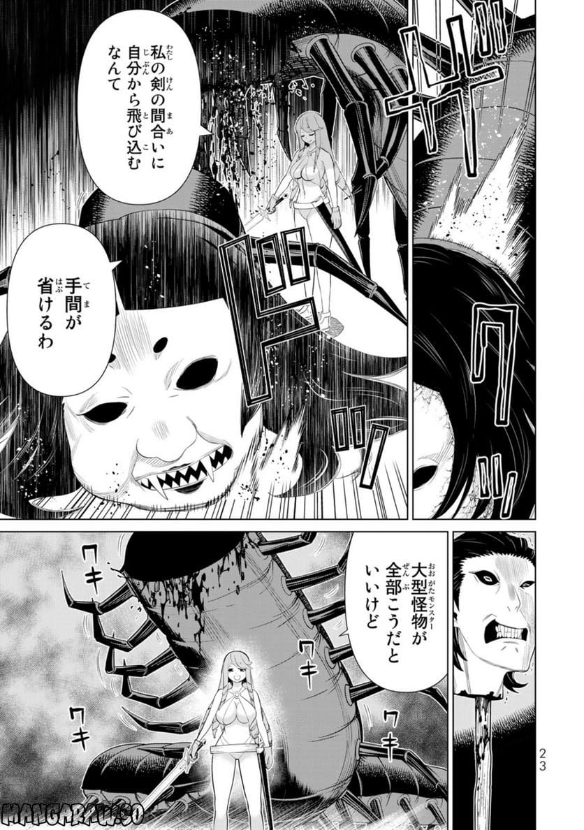 時間停止勇者―余命３日の設定じゃ世界を救うには短すぎる― 第33話 - Page 21