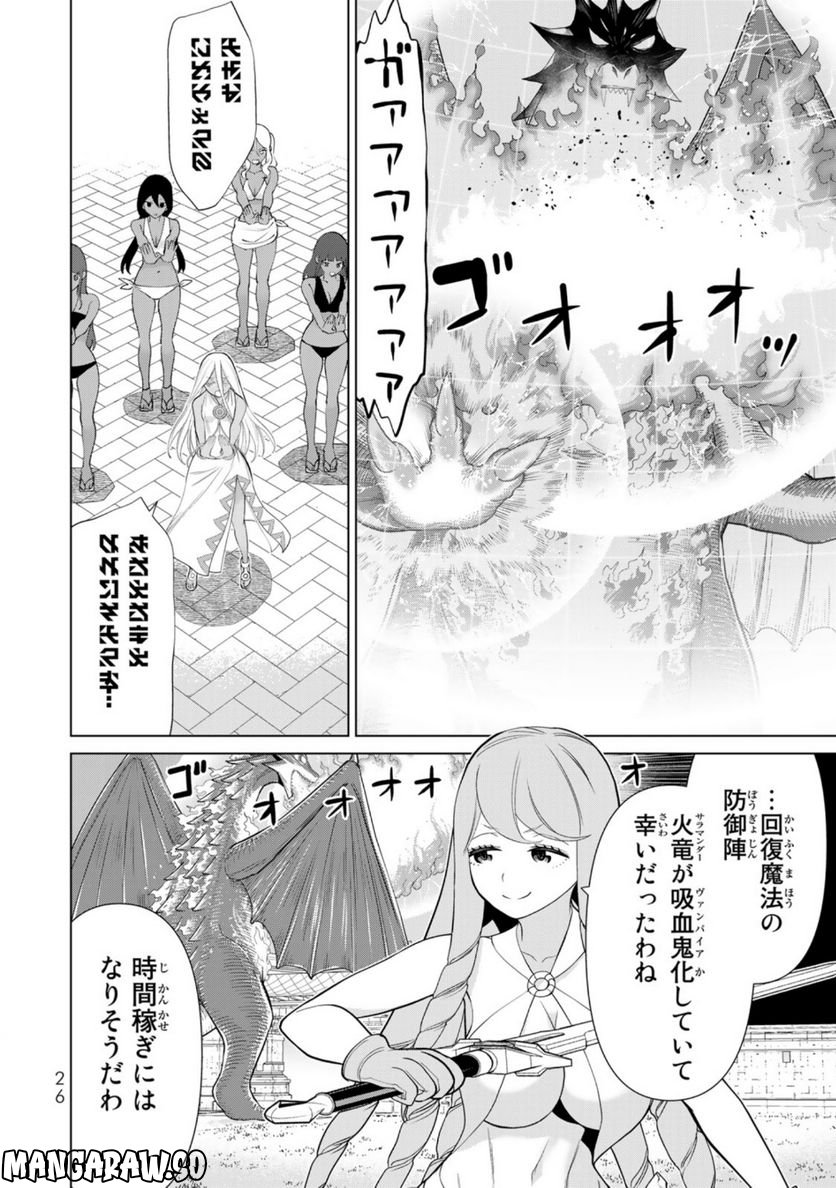 時間停止勇者―余命３日の設定じゃ世界を救うには短すぎる― 第33話 - Page 24