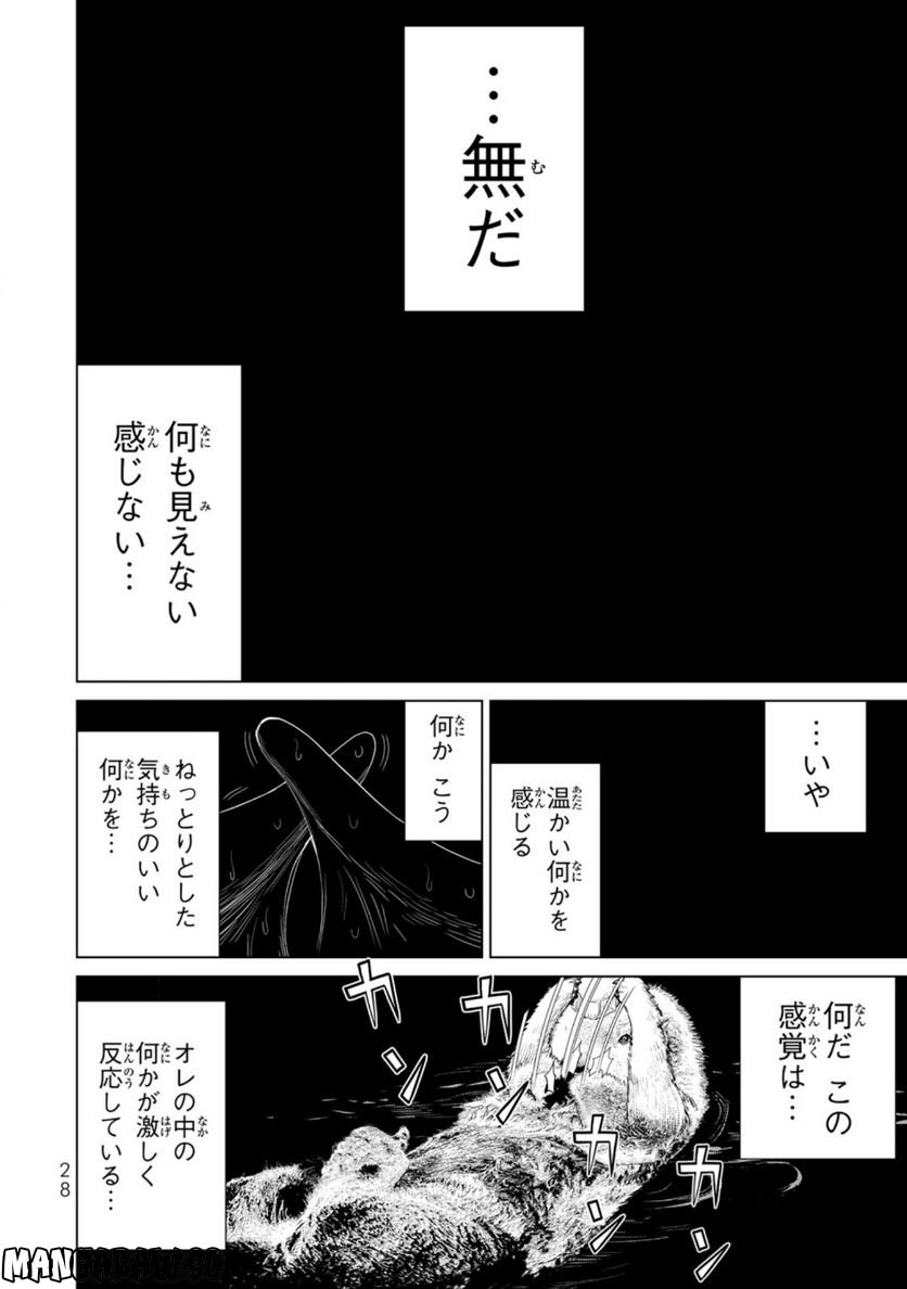 時間停止勇者―余命３日の設定じゃ世界を救うには短すぎる― 第33話 - Page 26