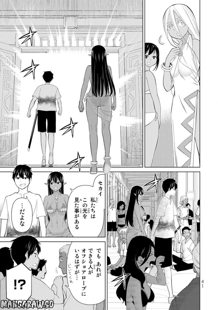 時間停止勇者―余命３日の設定じゃ世界を救うには短すぎる― 第33話 - Page 39