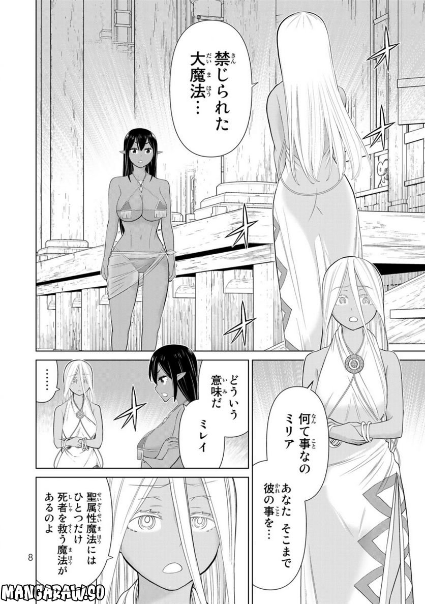 時間停止勇者―余命３日の設定じゃ世界を救うには短すぎる― 第33話 - Page 6