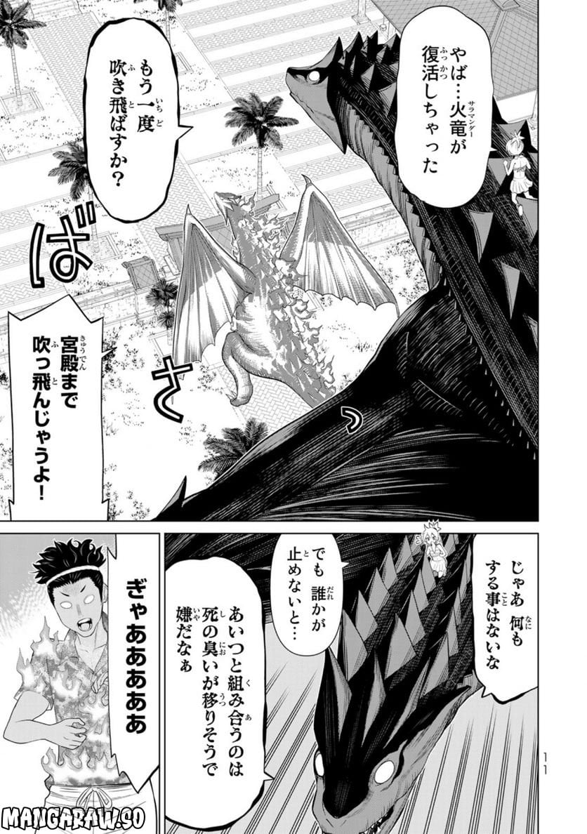 時間停止勇者―余命３日の設定じゃ世界を救うには短すぎる― 第33話 - Page 9