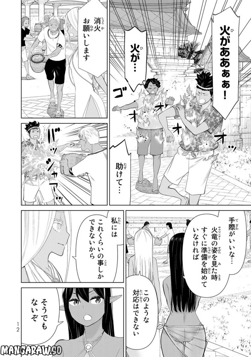 時間停止勇者―余命３日の設定じゃ世界を救うには短すぎる― 第33話 - Page 10