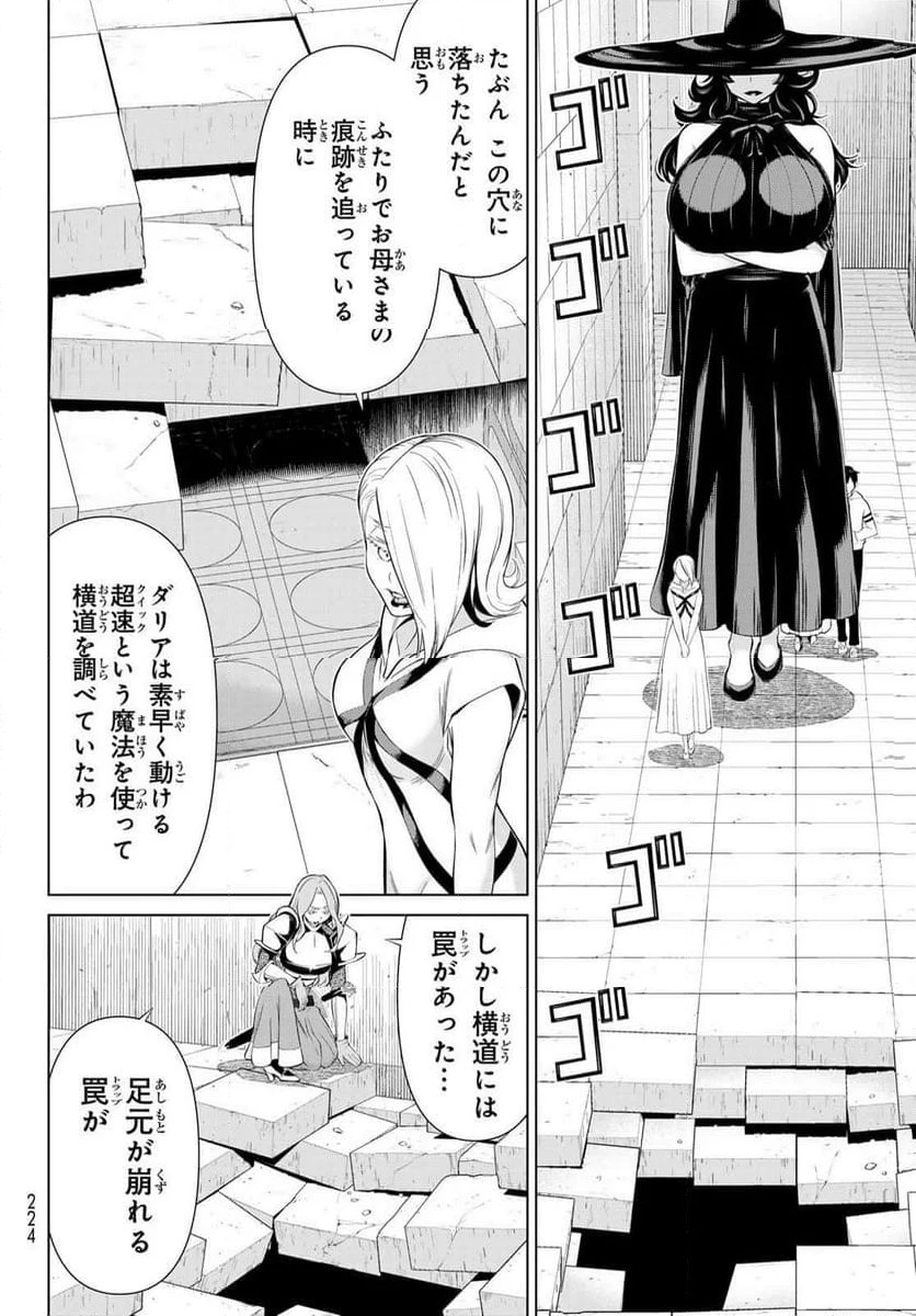 時間停止勇者―余命３日の設定じゃ世界を救うには短すぎる― 第55話 - Page 21