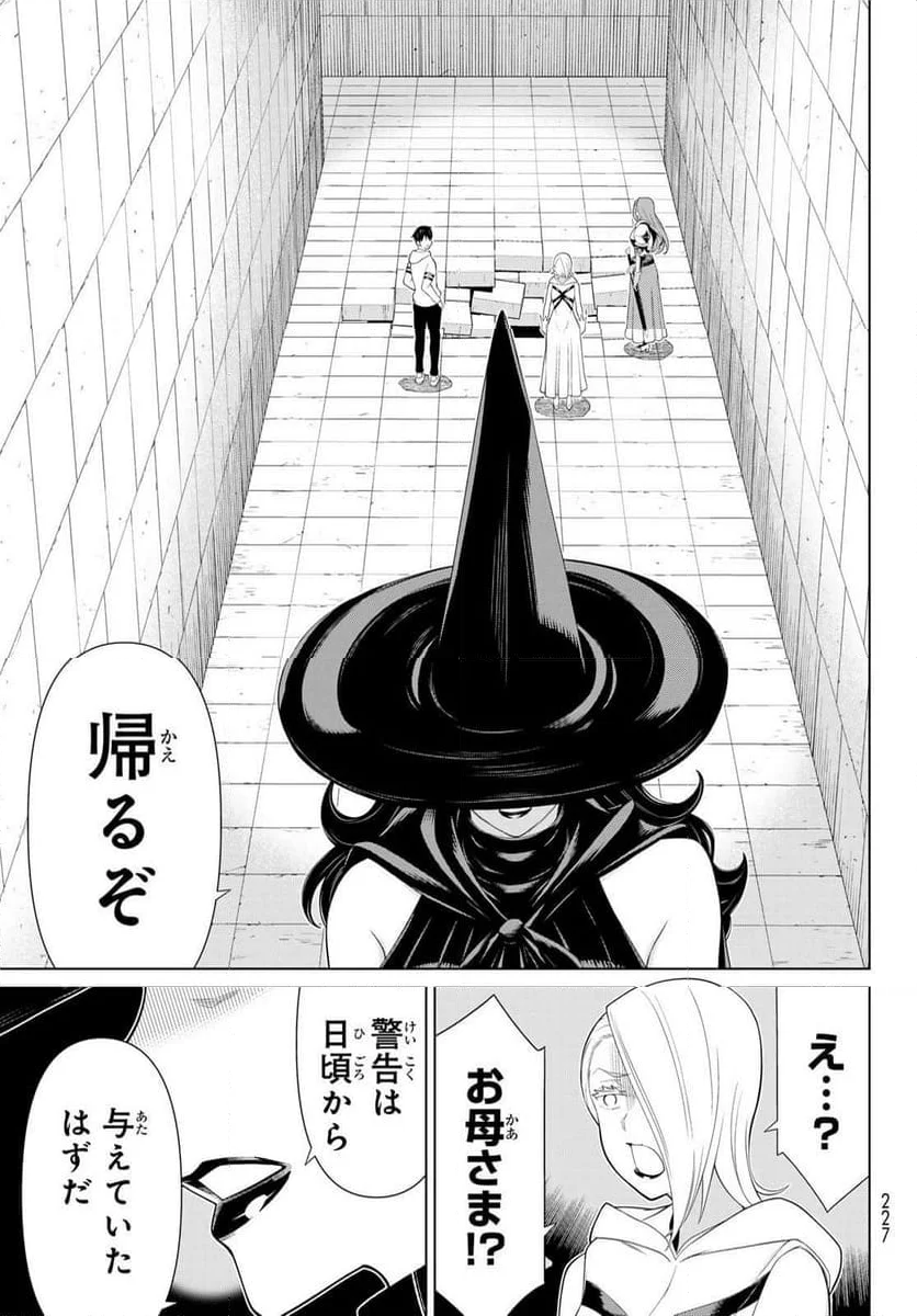 時間停止勇者―余命３日の設定じゃ世界を救うには短すぎる― 第55話 - Page 24