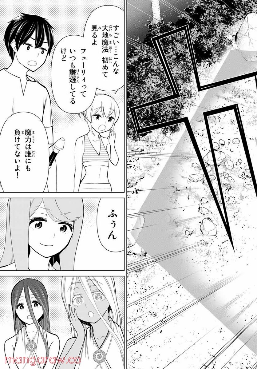 時間停止勇者―余命３日の設定じゃ世界を救うには短すぎる― 第23.2話 - Page 11