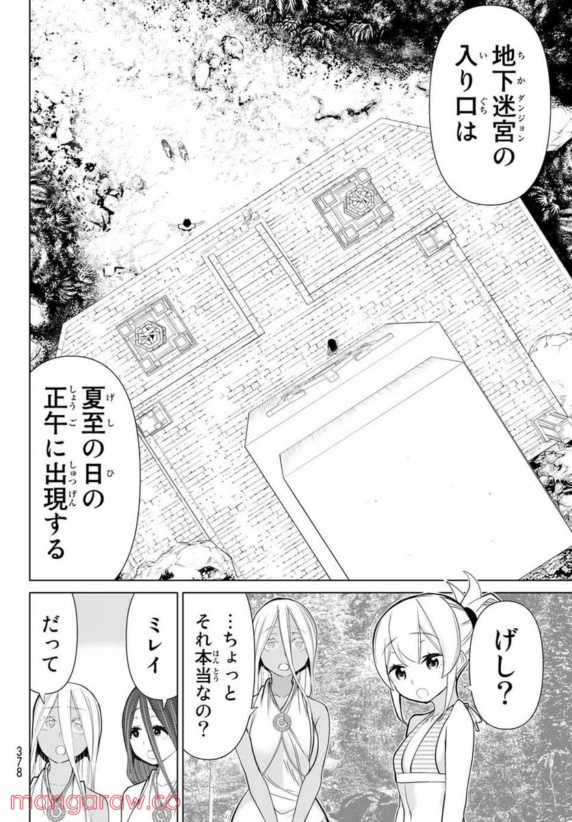 時間停止勇者―余命３日の設定じゃ世界を救うには短すぎる― 第23.2話 - Page 16