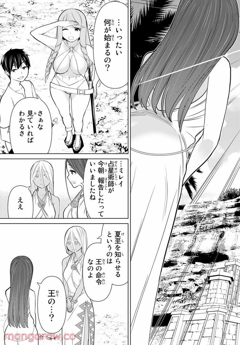 時間停止勇者―余命３日の設定じゃ世界を救うには短すぎる― 第23.2話 - Page 19