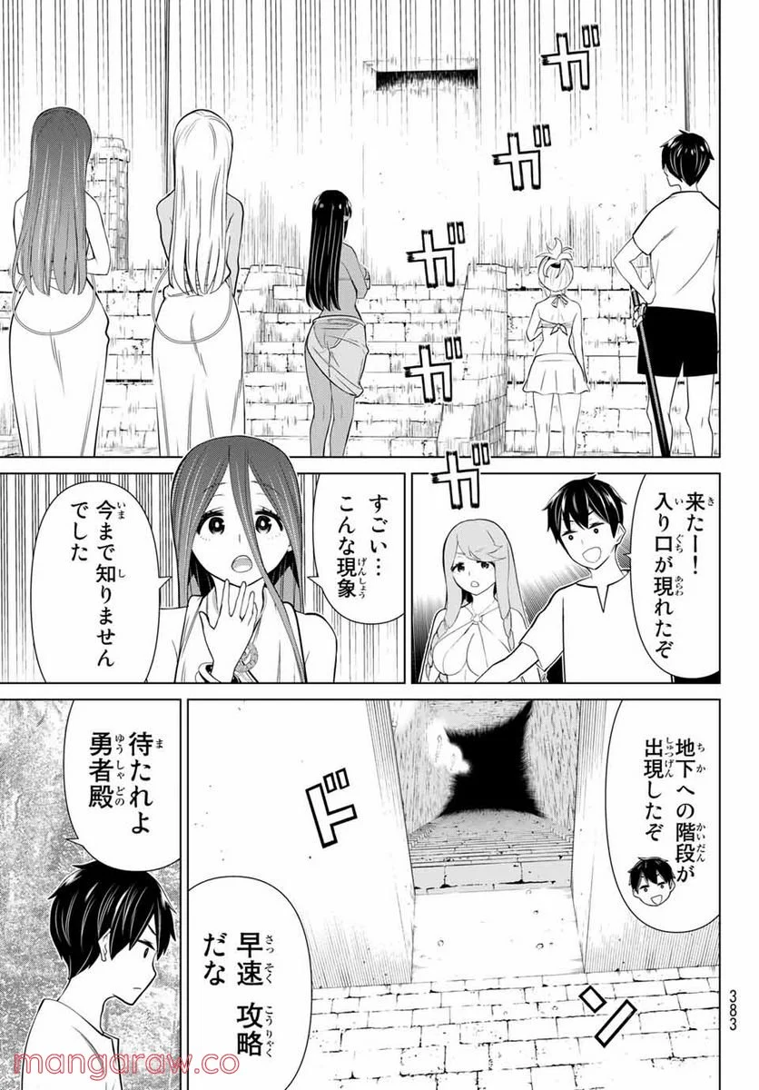 時間停止勇者―余命３日の設定じゃ世界を救うには短すぎる― 第23.2話 - Page 21