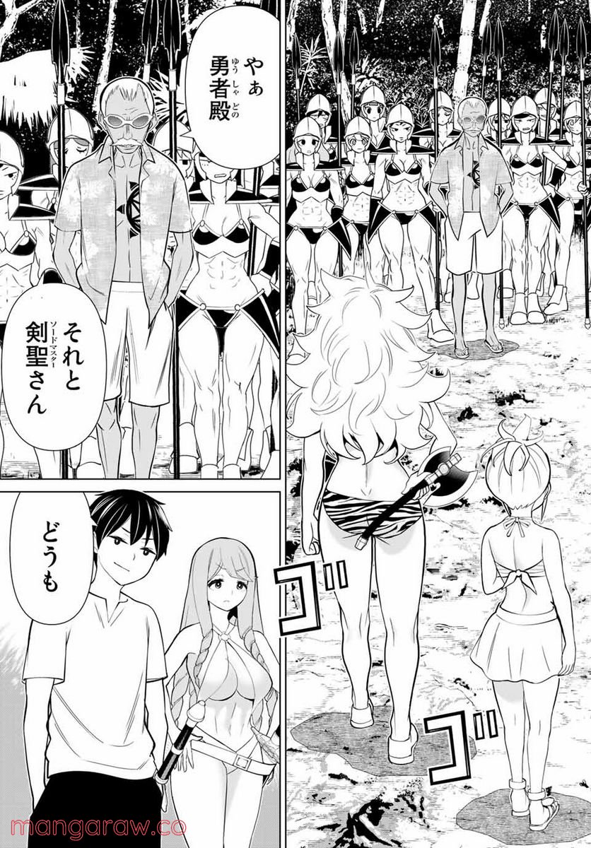 時間停止勇者―余命３日の設定じゃ世界を救うには短すぎる― 第23.2話 - Page 23