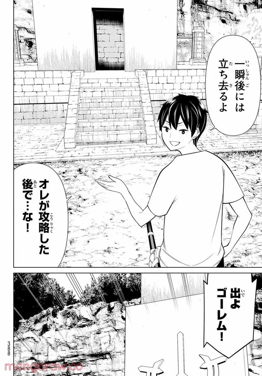 時間停止勇者―余命３日の設定じゃ世界を救うには短すぎる― 第23.2話 - Page 26