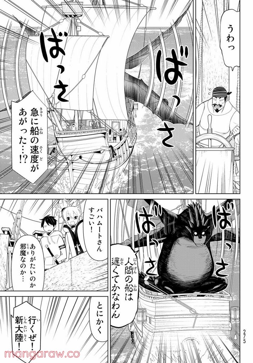 時間停止勇者―余命３日の設定じゃ世界を救うには短すぎる― 第11.2話 - Page 3