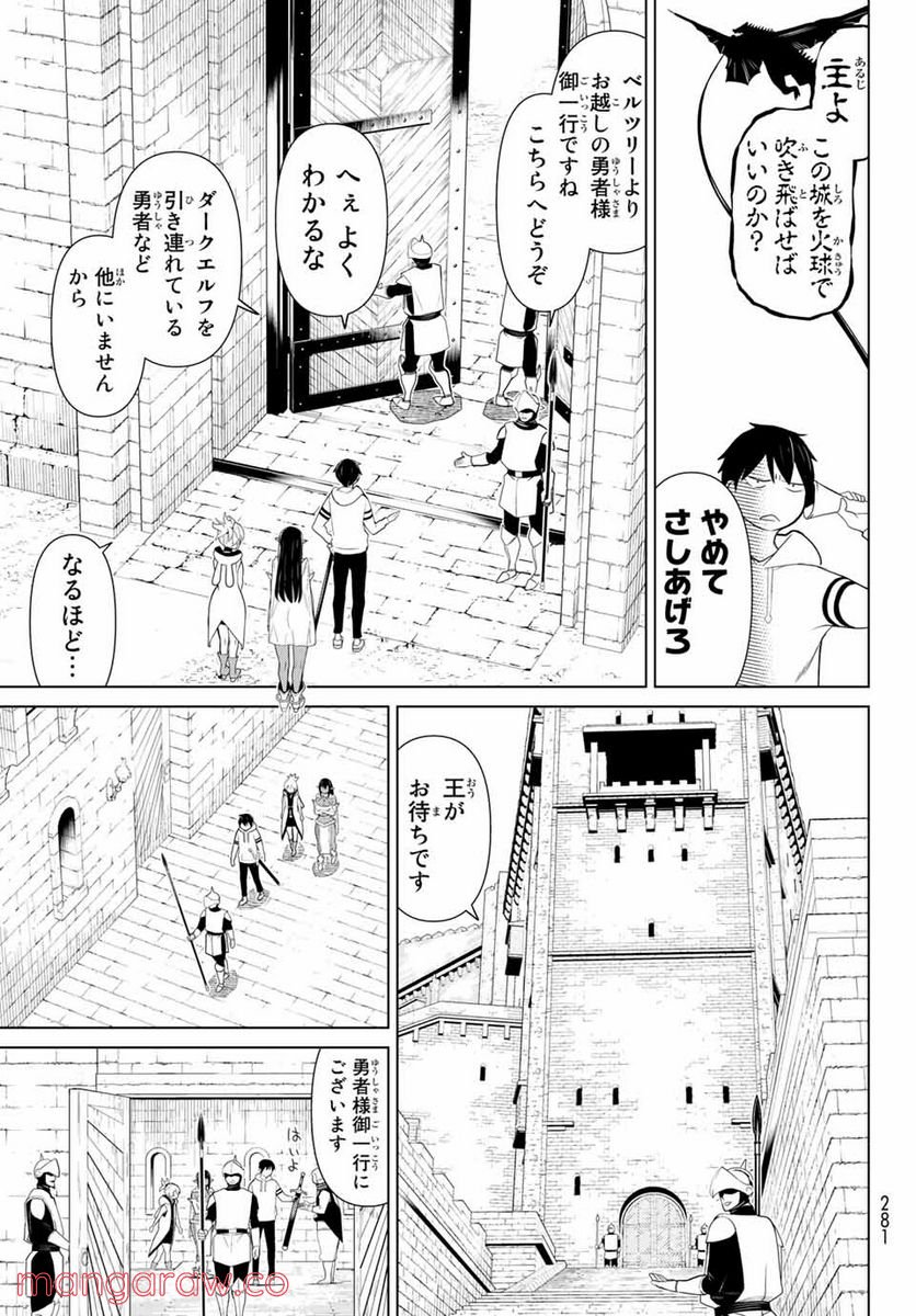 時間停止勇者―余命３日の設定じゃ世界を救うには短すぎる― 第11.2話 - Page 9