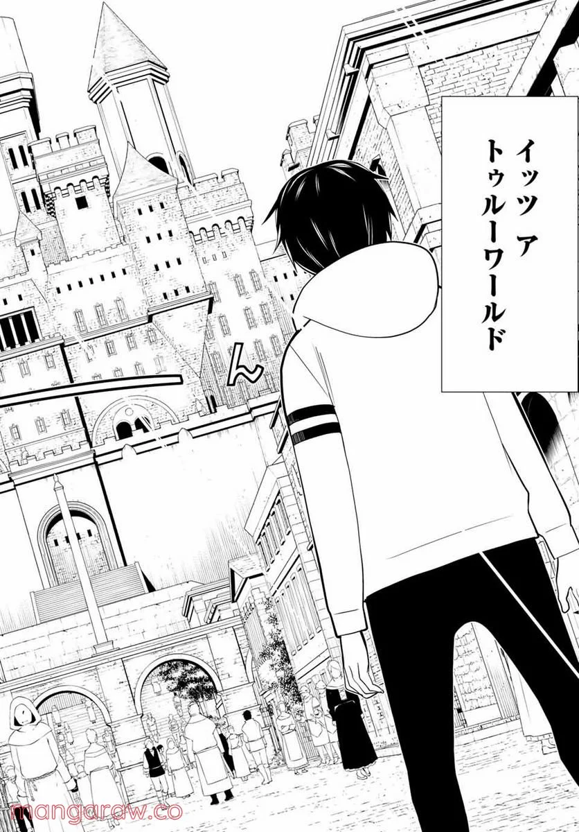 時間停止勇者―余命３日の設定じゃ世界を救うには短すぎる― 第1.1話 - Page 13