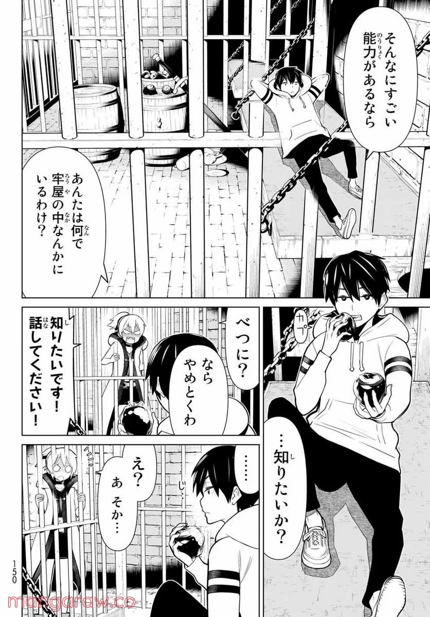 時間停止勇者―余命３日の設定じゃ世界を救うには短すぎる― 第1.1話 - Page 9