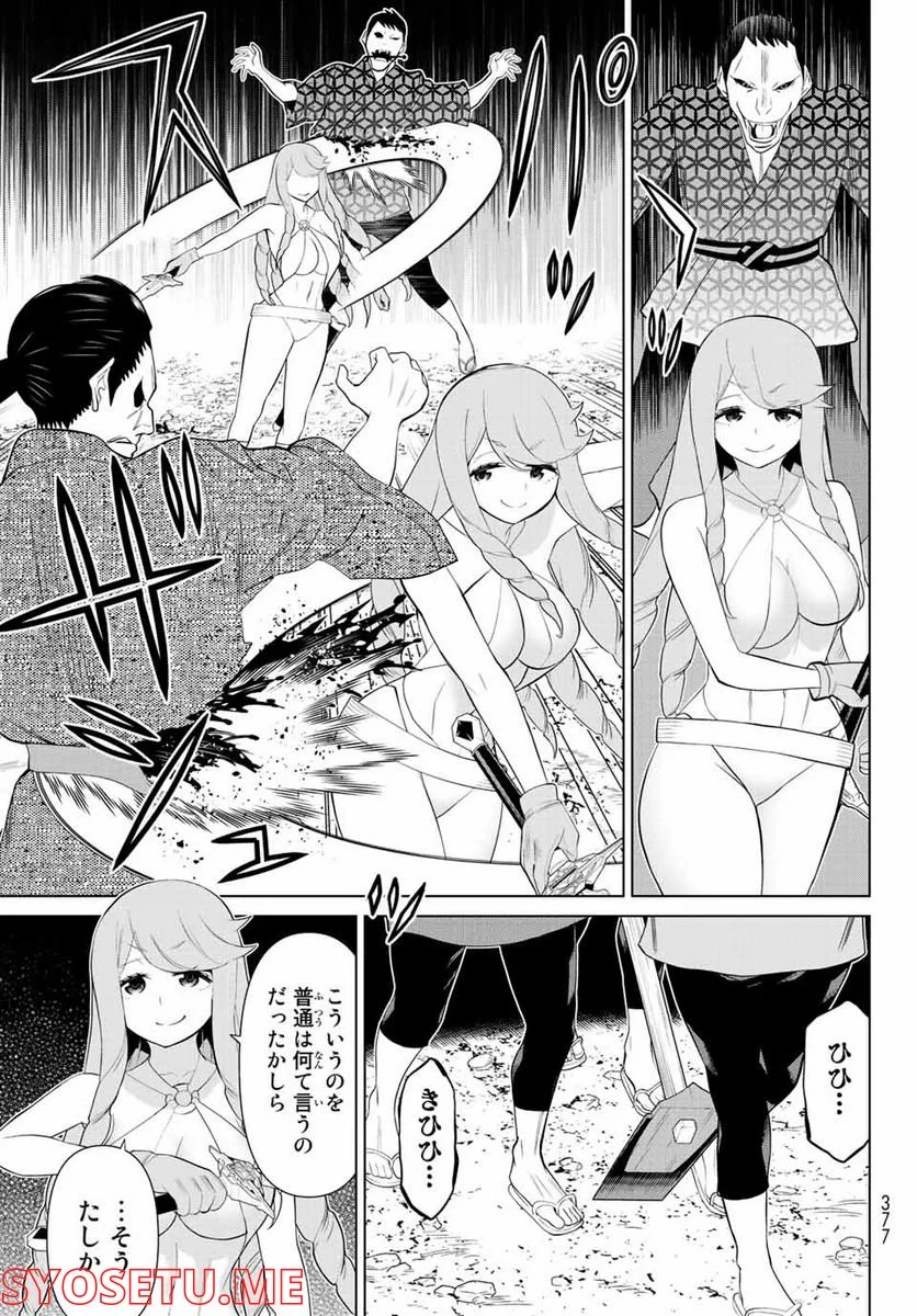 時間停止勇者―余命３日の設定じゃ世界を救うには短すぎる― 第29.2話 - Page 1